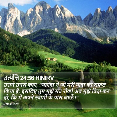उत्पत्ति 24:56 HINIRV Bible Verse Image