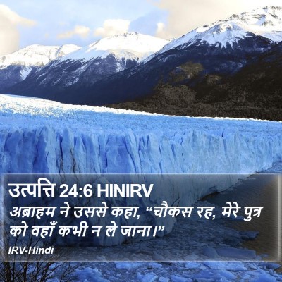 उत्पत्ति 24:6 HINIRV Bible Verse Image