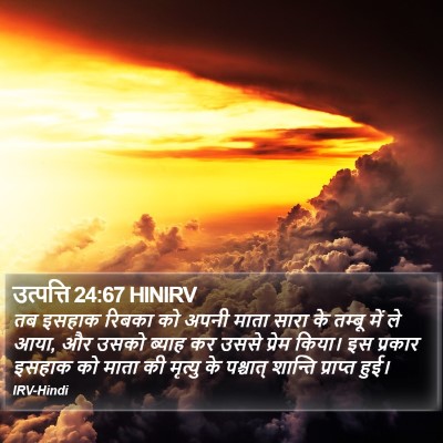 उत्पत्ति 24:67 HINIRV Bible Verse Image