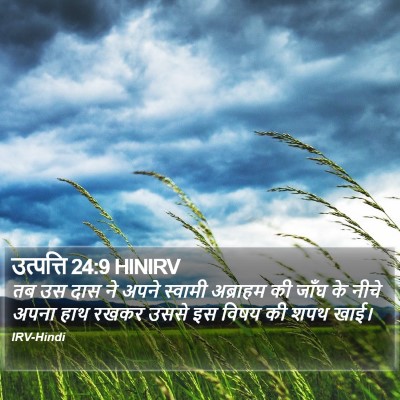 उत्पत्ति 24:9 HINIRV Bible Verse Image