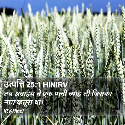 उत्पत्ति 25:1 HINIRV Bible Verse Image