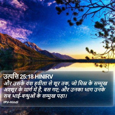 उत्पत्ति 25:18 HINIRV Bible Verse Image