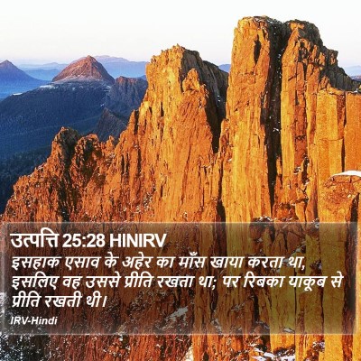 उत्पत्ति 25:28 HINIRV Bible Verse Image