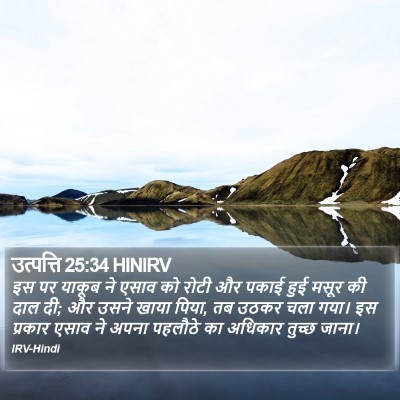 उत्पत्ति 25:34 HINIRV Bible Verse Image