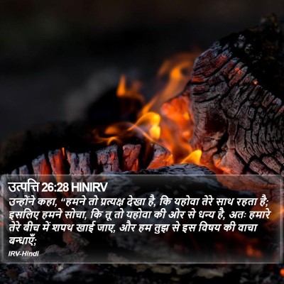 उत्पत्ति 26:28 HINIRV Bible Verse Image