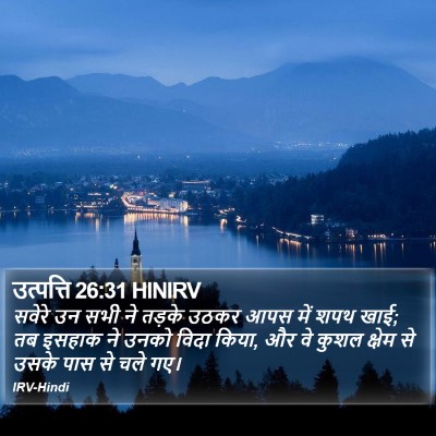 उत्पत्ति 26:31 HINIRV Bible Verse Image