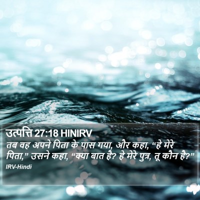 उत्पत्ति 27:18 HINIRV Bible Verse Image