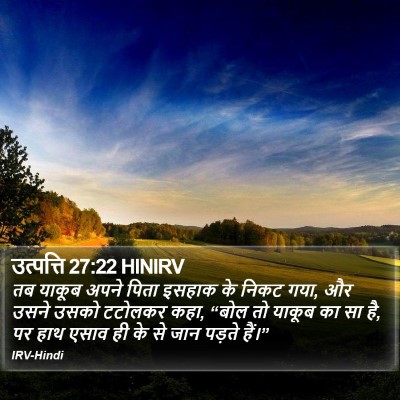 उत्पत्ति 27:22 HINIRV Bible Verse Image