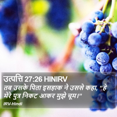 उत्पत्ति 27:26 HINIRV Bible Verse Image