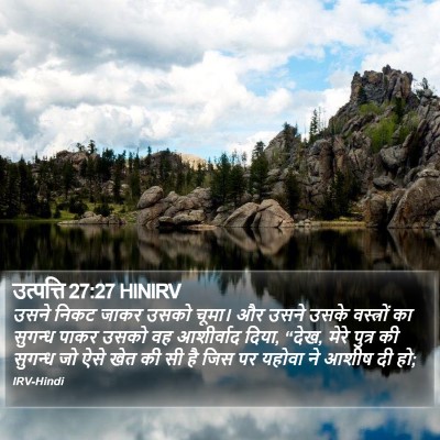 उत्पत्ति 27:27 HINIRV Bible Verse Image