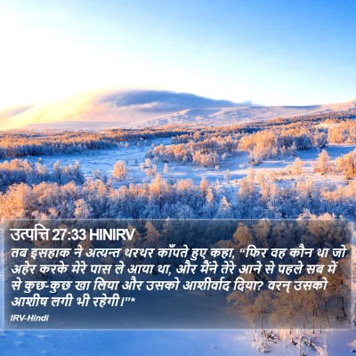 उत्पत्ति 27:33 HINIRV Bible Verse Image