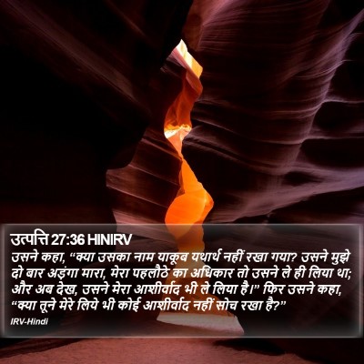 उत्पत्ति 27:36 HINIRV Bible Verse Image