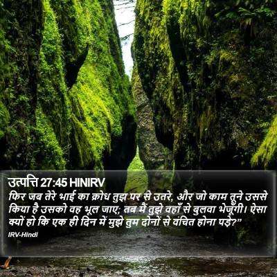 उत्पत्ति 27:45 HINIRV Bible Verse Image