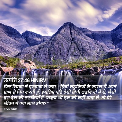 उत्पत्ति 27:46 HINIRV Bible Verse Image