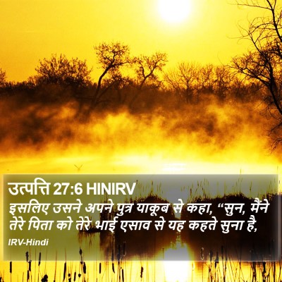 उत्पत्ति 27:6 HINIRV Bible Verse Image
