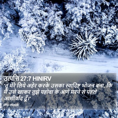 उत्पत्ति 27:7 HINIRV Bible Verse Image