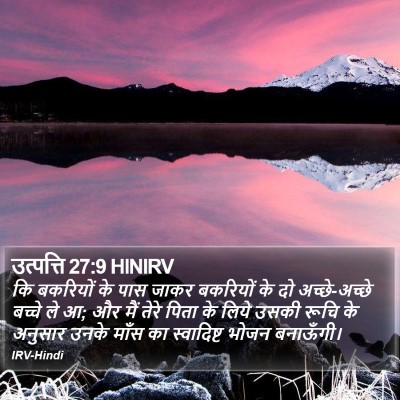 उत्पत्ति 27:9 HINIRV Bible Verse Image