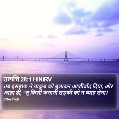 उत्पत्ति 28:1 HINIRV Bible Verse Image