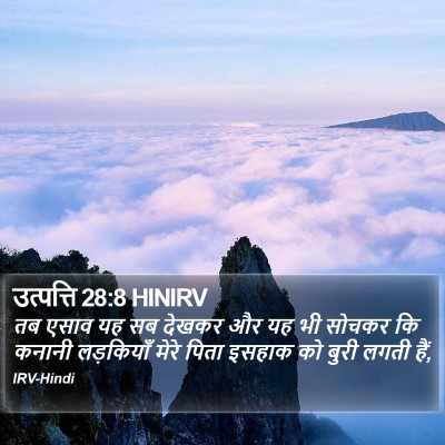 उत्पत्ति 28:8 HINIRV Bible Verse Image
