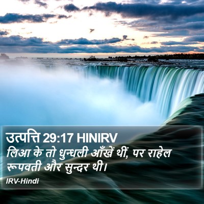 उत्पत्ति 29:17 HINIRV Bible Verse Image