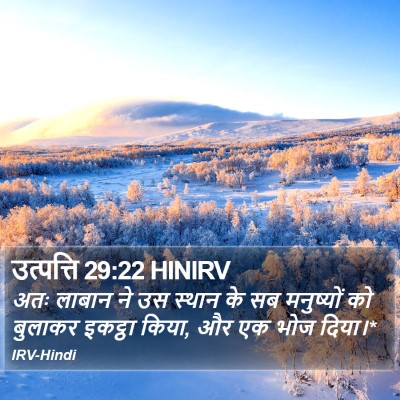 उत्पत्ति 29:22 HINIRV Bible Verse Image