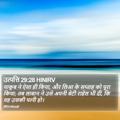 उत्पत्ति 29:28 HINIRV Bible Verse Image