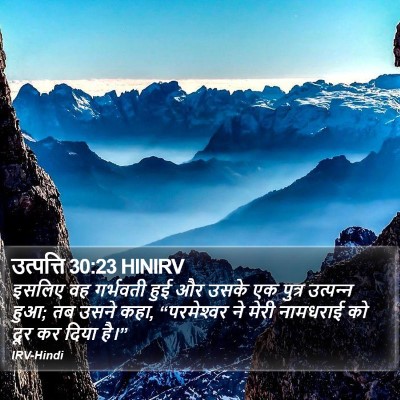 उत्पत्ति 30:23 HINIRV Bible Verse Image