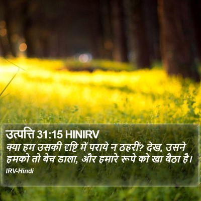 उत्पत्ति 31:15 HINIRV Bible Verse Image