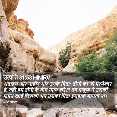 उत्पत्ति 31:53 HINIRV Bible Verse Image