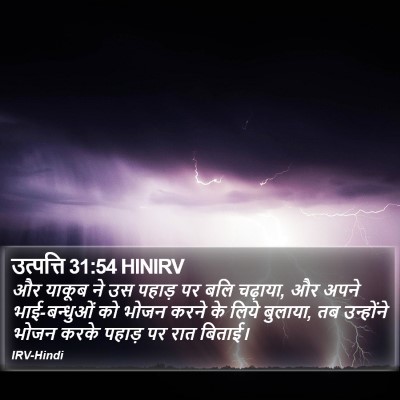 उत्पत्ति 31:54 HINIRV Bible Verse Image