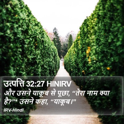 उत्पत्ति 32:27 HINIRV Bible Verse Image
