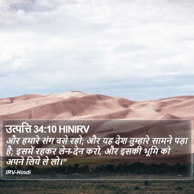 उत्पत्ति 34:10 HINIRV Bible Verse Image