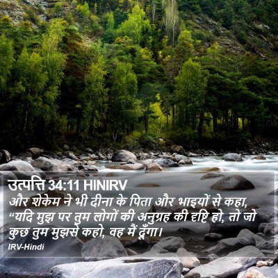उत्पत्ति 34:11 HINIRV Bible Verse Image