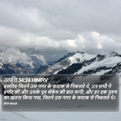उत्पत्ति 34:24 HINIRV Bible Verse Image