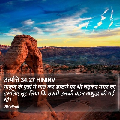 उत्पत्ति 34:27 HINIRV Bible Verse Image