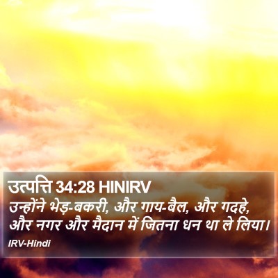 उत्पत्ति 34:28 HINIRV Bible Verse Image