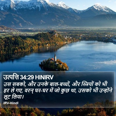 उत्पत्ति 34:29 HINIRV Bible Verse Image