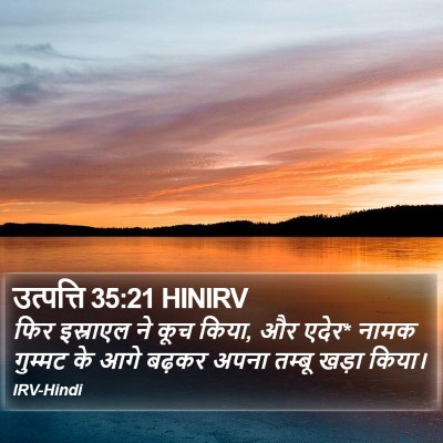 उत्पत्ति 35:21 HINIRV Bible Verse Image