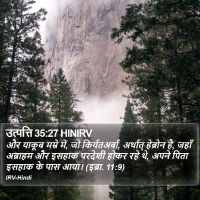 उत्पत्ति 35:27 HINIRV Bible Verse Image