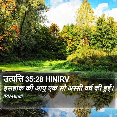 उत्पत्ति 35:28 HINIRV Bible Verse Image