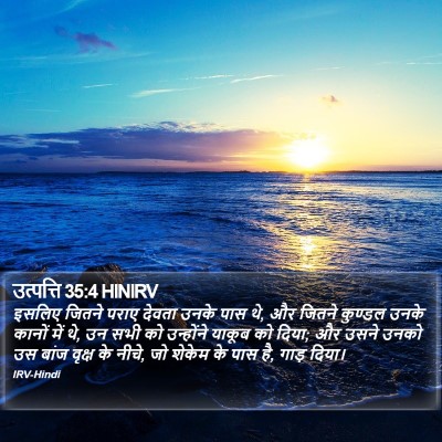 उत्पत्ति 35:4 HINIRV Bible Verse Image