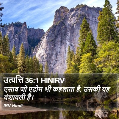 उत्पत्ति 36:1 HINIRV Bible Verse Image