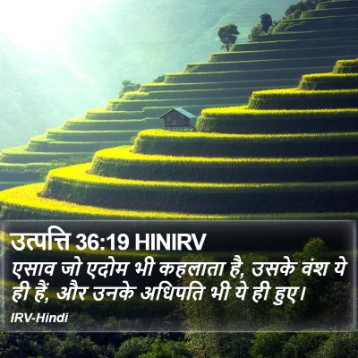 उत्पत्ति 36:19 HINIRV Bible Verse Image