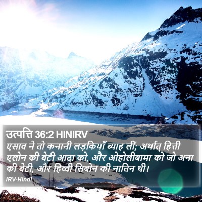 उत्पत्ति 36:2 HINIRV Bible Verse Image