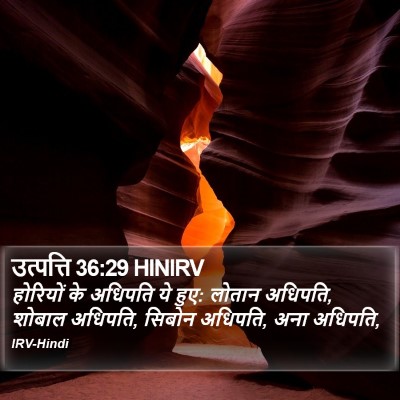 उत्पत्ति 36:29 HINIRV Bible Verse Image