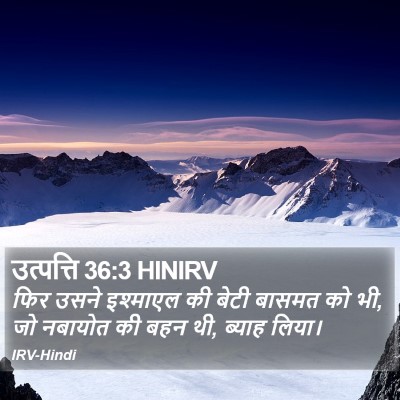 उत्पत्ति 36:3 HINIRV Bible Verse Image
