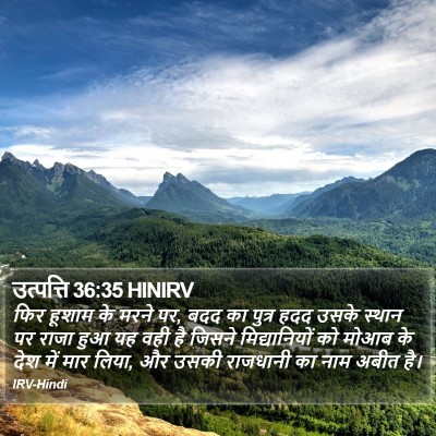 उत्पत्ति 36:35 HINIRV Bible Verse Image