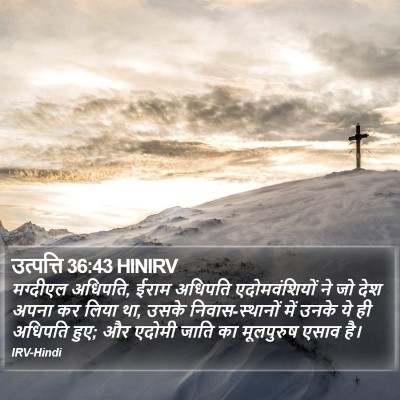 उत्पत्ति 36:43 HINIRV Bible Verse Image