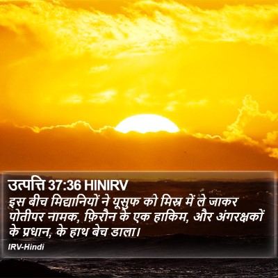 उत्पत्ति 37:36 HINIRV Bible Verse Image