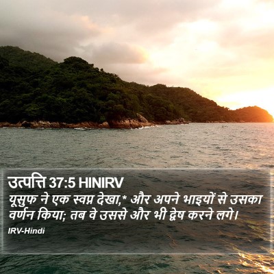 उत्पत्ति 37:5 HINIRV Bible Verse Image